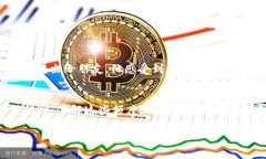 tokenim2.0转出额度限制分析在当今数字货币日益普