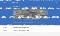 Tokenim和TP钱包（TokenPocket钱包）是两种不同的加密