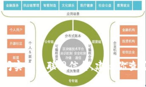 关于“Tokenim 2.0”钱包公司的具体位置信息，通常在其官方网站或相关的官方社交媒体平台上会有更详细的介绍。由于我无法访问实时互联网信息，建议你查阅Tokenim的官方网站或者其它可信的加密货币资讯平台，获取最新的公司信息以及地址。如果有其他问题或需要的信息，请告诉我！