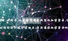 黄金并不是加密货币。加密货币是以数字形式存