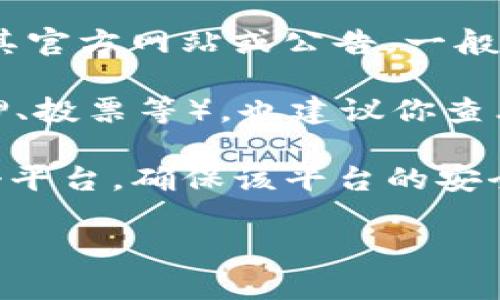 目前，Tokenim 作为一个加密货币项目，具体是否支持狗狗币（Dogecoin，简称 DOGE）需要查看其官方网站或公告。一般来说，加密货币交易平台会根据其技术架构、市场需求以及用户反馈来决定哪些币种可以被添加。

如果你是在询问 Tokenim 是否允许用户将狗狗币存放在其钱包中或参与某种特定活动（如质押、投票等），也建议你查看 Tokenim 的最新公告或联系其客服以获得最准确的信息。

此外，狗狗币作为一种流行的加密货币，有很多平台和服务支持它。如果你需要将狗狗币放入某个平台，确保该平台的安全性和可信度，另外也可以考虑使用专门的钱包来存储你的狗狗币。

如有其他问题或需要详细的指导，请告诉我！