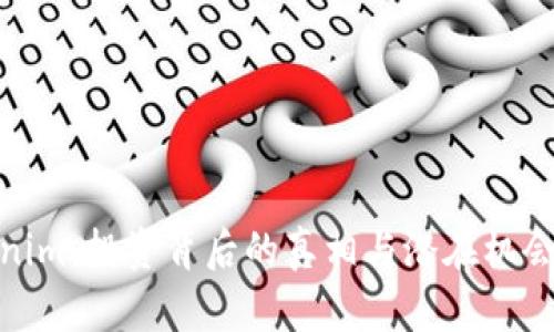 Tokenim：投资背后的真相与潜在机会揭秘