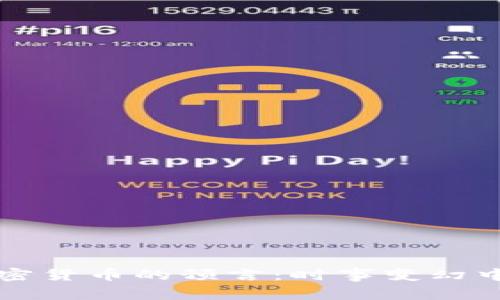 末日博士对加密货币的预言：时事变幻中的金融新常态