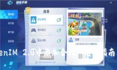 如何在TokenIM 2.0中添加合约: 完整指南与实用技巧