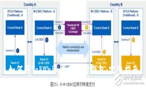 如何将Tokenim导入官方钱包：完整指南