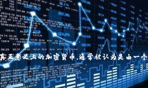 加密货币的起源与发展与多个国家和地区的科技、经济和文化背景密切相关，但比特币，作为第一个真正意义上的加密货币，通常被认为是由一个名为中本聪（Satoshi Nakamoto）的匿名个体或团队于2008年提出，其白皮书在2009年首次发布。

如果您希望了解更详细的内容或相关国家的背景信息，欢迎告诉我！