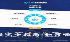 2023年加密货币风投完全指南：如何顺利进入这个