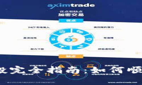 2023年加密货币风投完全指南：如何顺利进入这个新兴市场