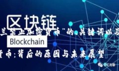 以下是围绕“乌克兰禁止加密货币”的、关键词