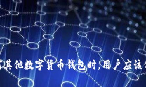 Tokenim 是一种数字货币钱包，主要用于存储和管理加密货币。它通常可以支持多种类型的数字资产，包括比特币、以太坊及其基于 ERC-20 的代币等。Tokenim 钱包可能包括一些特定的功能，如：

1. **安全性**：采用先进的加密技术来保护用户的私钥和资产。
2. **多币种支持**：用户可以在同一个钱包中管理多种不同类型的数字货币。
3. **用户友好界面**：提供简洁易用的界面，方便用户发送和接收加密货币。
4. **交易功能**：允许用户进行加密货币之间的交易或兑换。
5. **备份与恢复**：提供备份和恢复功能，以防丢失访问权限。

具体的功能和特点可能因不同版本或开发团队而异，因此在使用 Tokenim 或任何其他数字货币钱包时，用户应该仔细阅读相关文档和评论，确保选择最适合自己需求的钱包。