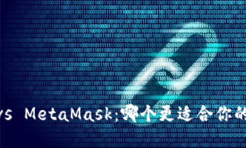 Tokenim 2.0 vs MetaMask：哪个更适合你的加密钱包需求？