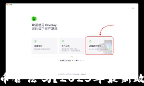 
在中国购买加密货币合法吗？2023年最新政策解析与投资建议