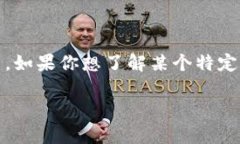 截至我最后的更新（2023年10月），Tokenim 2.0是否有