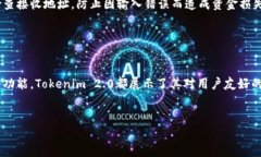 如何在iOS设备上下载安装Tokenim 2.0：详细指南与注