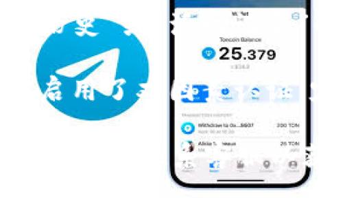 要查看在Tokenim上的资产，您可以按照以下步骤进行操作：

1. **登录账户**：首先，确保您已经在Tokenim平台上创建并登录了您的账户。

2. **访问资产页面**：登录后，通常在用户界面的导航栏中会有“资产”或“钱包”等选项。点击该选项即可进入您的资产页面。

3. **查看资产列表**：在资产页面上，您会看到您所持有的各种数字资产和其详细信息，例如余额、当前市场价值、最近的交易记录等。

4. **使用筛选工具**：很多平台还提供筛选或搜索功能，您可以输入特定的代币名称或者代码，以便快速找到某些特定资产。

5. **查看交易历史**：通常在资产页面还可以找到“交易历史”或“活动记录”的选项，可以查看您过去的交易情况。

6. **安全设置**：为了保护您的资产安全，确保您的账户启用了双因素认证，定期检查密码和其他安全设置。

如果您在使用Tokenim过程中遇到困难，可以查阅其帮助中心或联系客服以获取进一步的支持。