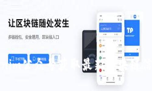 如何通过Tokenim公众号获取最新区块链信息与投资机会