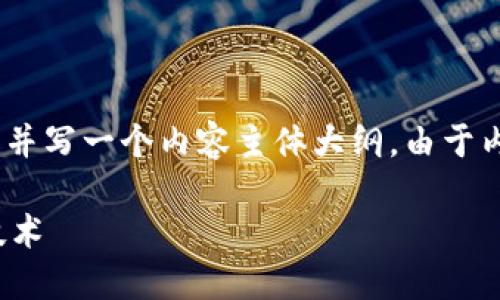 在这里，我将为您提供一个接近且的，以及相关关键词，并写一个内容主体大纲。由于内容篇幅较长，我将开始大纲引导并提供部分详细内容。

如何查找Tokenim地址？快速了解数字钱包与区块链技术