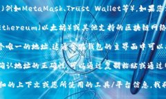 要生成一个TokenIM地址，您需要遵循以下步骤：