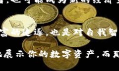 加密货币暴富的时刻：如何捕捉投资机会与市场