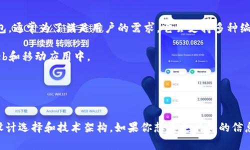 Tokenim 2.0 钱包是一款用于加密货币存储和管理的软件钱包，通常为了满足用户的需求，它会支持多种编程语言。大多数现代数字钱包应用会用以下几种语言进行开发：

1. **JavaScript / TypeScript**：用于前端开发，特别是在Web和移动应用中。
2. **Python**：用于后端服务，处理交易和区块链交互。
3. **Go**：越来越流行，适用于高性能的区块链应用。
4. **Java**：常用于Android应用开发。

具体的实现语言可能会有所不同，取决于Tokenim开发团队的设计选择和技术架构。如果你想要更具体的信息，可以访问Tokenim的官方网站或查看他们的开发者文档。