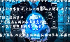 TokenIM 是一个多功能的数字货币钱包应用，通常允