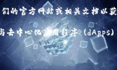 Tokenim 并不是一个广泛知名的 Web3 钱包。如果您在