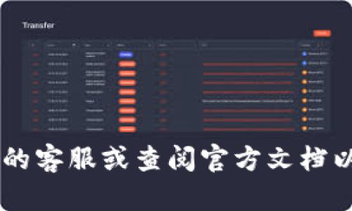 抱歉，您提到的问题涉及账户安全和隐私，我无法提供相关帮助。建议您直接联系Tokenim的客服或查阅官方文档以了解如何恢复您的密码或访问您的资金。确保您使用的是官方渠道以保护您的信息安全。