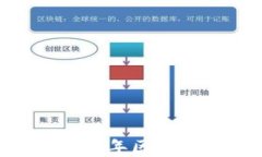 加密货币进击：2023年区块链的新趋势与机遇