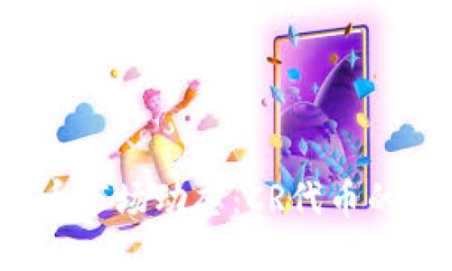 2023年加密货币市场动态：CR代币的崛起与未来展望