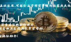 看起来你在提到数字货币或区块链相关的内容，