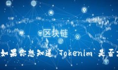 Tokenim 是一个加密货币钱包平台，支持多种加密货