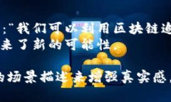 智利如何支持加密货币的发展：一场数字货币的