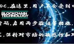 在TokenIM中，SINO Coin（SINOC）变现的方式有几种，