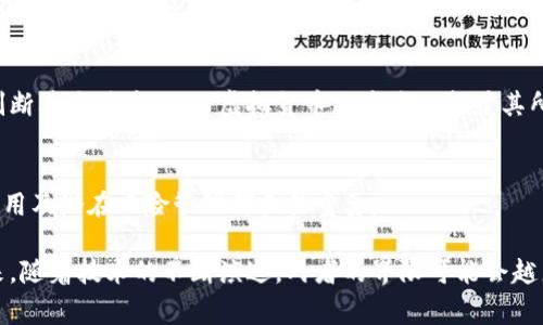 加密货币和虚拟货币虽然常常被混用，但实际上它们在概念和应用上存在一些重要区别。以下是对两者的详细解释。

1. 定义及基本概念
加密货币（Cryptocurrency）是一种使用密码学技术来确保交易安全、控制新单位生成和验证资产转移的数字货币。比特币（Bitcoin）是最早也是最知名的加密货币，而以太坊（Ethereum）和莱特币（Litecoin）等也是广为人知的加密货币。
虚拟货币（Virtual Currency）则是指一种仅以电子形式存在的货币，通常由特定的社区或网络使用。这类货币并不一定采用密码学技术，且包括了使用较为广泛的游戏货币、社交网络积分等。

2. 关键特征的区别
加密货币的核心特征在于使用区块链技术，它使得交易不可篡改并且透明。而虚拟货币不一定具备这些特性。例如，一些虚拟货币可能由中央机构管理，缺乏去中心化特征，这使得它们在交易处理中面临更高的被篡改风险。

3. 监管与法律地位
加密货币在许多国家正在逐步取得合法地位，尤其是在一些金融科技蓬勃发展的地区。而虚拟货币由于种类繁多，法律地位相对复杂。某些虚拟货币可能被视作游戏内虚拟财产，而另一些则可能触犯相关法规。

4. 使用场景
加密货币通常被用于投资、存储价值或者作为支付手段。其中最著名的应用如比特币可以用于购买商品和服务。而虚拟货币则多见于社交平台、游戏内或特定的网络社区，用户可以用虚拟货币进行交易或获取特定的服务。

5. 安全性与技术
加密货币由于采纳了复杂的加密算法，通常被认为在安全性上更具优势。交易记录通过区块链网络得到验证且不可篡改，因此大大提高了安全性。而虚拟货币在安全性上则取决于其设计和使用的技术。例如，某些虚拟货币可能仅在特定平台上有效，且这可能让它们易受安全漏洞的影响。

6. 投资与收益
加密货币的投资回报率通常很高，但同时伴随着更高的风险。投资者在购买加密货币时需要有较强的市场分析能力，以判断其价值波动。而虚拟货币更多是依托于其所在平台的使用频率和社区支持，其投资价值则相对有限。

7. 结论
总而言之，加密货币和虚拟货币在本质、技术、应用及法律地位等方面均存在显著差异，理解这些区别对于用户的投资、使用及潜在风险管理都至关重要。

通过以上的分析，我们能更全面地理解加密货币和虚拟货币之间的差异，从而在数字货币的海洋中做出理性选择。在未来，随着技术的不断演进，两者的界限可能会越来越模糊，但无疑的是，深入了解这一领域将帮助我们更好地把握未来的金融趋势。