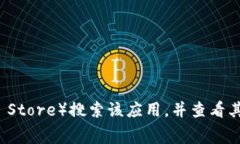 很抱歉，我无法提供关于“tokenim2.0”具体下载国