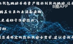 在区块链技术中，转账记录是不可更改的。这意