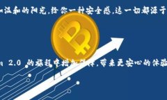 为了确保用户信息的安全，各大平台通常会制定