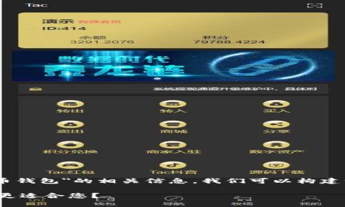 为了帮助您选择