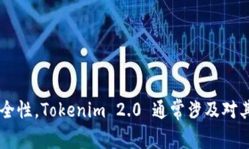 Tokenim 2.0 是由 Tokenim 公司发行的，这是一家专注于区块链和加密货币领域的公司。Tokenim 旨在提供创新的解决方案，帮助企业和个人在数字资产的管理和交易中提升效率和安全性。Tokenim 2.0 通常涉及对其产品或平台的升级，可能包括新的功能、采用新的技术，或者改进用户体验等。如果你想了解更多关于 Tokenim 的具体产品、服务或动态，可以访问他们的官方网站或查阅相关的新闻报道。