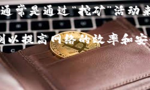 Tokenim 2.0是一个关于加密货币和区块链的项目，但具体的功能和功能的演变可能会受到市场和技术发展的影响。在Tokenim 2.0之前，挖掘ETH（以太坊）通常是通过“挖矿”活动来实现的，挖矿是利用计算机的算力解决复杂的数学问题，从而验证交易并维持网络安全的一种方式。

不过，随着以太坊网络的升级，Ethereum 2.0（即以太坊升级到 proof-of-stake PoS共识机制），传统的挖矿方式已经被淘汰，逐渐转向质押（staking）机制以提高网络的效率和安全性。因此，如果你的问题是关于在Tokenim 2.0之前是否可以使用Tokenim进行ETH挖掘，这将取决于Tokenim 2.0的具体功能以及以太坊当时的挖掘政策。

如果你需要更具体的信息，可以查阅与Tokenim 2.0相关的白皮书或官方公告，以了解其与以太坊挖矿相关的具体策略和功能。