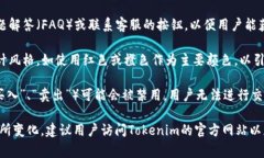 当Tokenim被冻结时，页面通常会显示一条通知或警