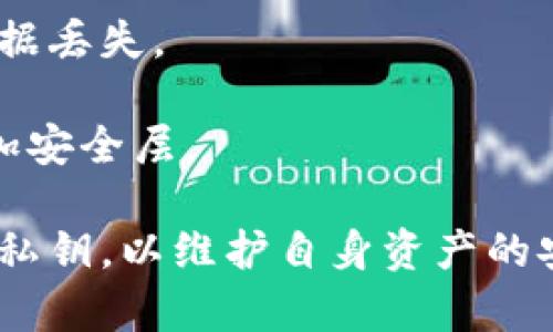 Tokenim的私钥在区块链和加密货币领域中非常重要，它通常用于以下几个方面：

1. **身份验证**：私钥是一种身份验证工具，用于证明拥有者对特定钱包或账户的控制权。只有拥有相应私钥的人才能访问该钱包中的资产。

2. **交易签名**：在进行加密货币交易时，私钥用于对交易进行数字签名。这确保了交易的有效性，同时也保护了用户的资产不被未授权访问。

3. **安全性**：私钥只有在用户的控制下才能保证安全，任何人获得私钥都可以完全控制相应的钱包资产。因此，私钥的保管非常重要。

4. **访问区块链服务**：在某些情况下，私钥还可以用来访问去中心化应用（DApps）或其他区块链服务。通过私钥，用户可以与智能合约互动，执行操作等。

5. **资产转移**：用户需要使用其私钥来进行资产的转移或交易。如果用户希望将其持有的代币或加密货币转移到另一个账户，必须使用私钥进行操作。

### 如何保护私钥

由于私钥的重要性，确保其安全性至关重要。以下是一些保护私钥的建议：

- **离线存储**：可以将私钥存储在离线的硬件钱包中，避免被黑客攻击。

- **使用助记词**：不少钱包生成助记词，通过这个助记词可以恢复钱包，但要确保助记词的安全性。

- **定期备份**：定期备份钱包信息，包括私钥和助记词，以防数据丢失。

- **启用双重身份验证**：如果支持的话，使用双重身份验证增加安全层。

在使用Tokenim或任何其他区块链平台时，务必谨慎管理和保护私钥，以维护自身资产的安全。