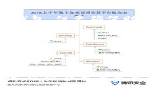 Tokenim的私钥在区块链和加密货币领域中非常重要，它通常用于以下几个方面：

1. **身份验证**：私钥是一种身份验证工具，用于证明拥有者对特定钱包或账户的控制权。只有拥有相应私钥的人才能访问该钱包中的资产。

2. **交易签名**：在进行加密货币交易时，私钥用于对交易进行数字签名。这确保了交易的有效性，同时也保护了用户的资产不被未授权访问。

3. **安全性**：私钥只有在用户的控制下才能保证安全，任何人获得私钥都可以完全控制相应的钱包资产。因此，私钥的保管非常重要。

4. **访问区块链服务**：在某些情况下，私钥还可以用来访问去中心化应用（DApps）或其他区块链服务。通过私钥，用户可以与智能合约互动，执行操作等。

5. **资产转移**：用户需要使用其私钥来进行资产的转移或交易。如果用户希望将其持有的代币或加密货币转移到另一个账户，必须使用私钥进行操作。

### 如何保护私钥

由于私钥的重要性，确保其安全性至关重要。以下是一些保护私钥的建议：

- **离线存储**：可以将私钥存储在离线的硬件钱包中，避免被黑客攻击。

- **使用助记词**：不少钱包生成助记词，通过这个助记词可以恢复钱包，但要确保助记词的安全性。

- **定期备份**：定期备份钱包信息，包括私钥和助记词，以防数据丢失。

- **启用双重身份验证**：如果支持的话，使用双重身份验证增加安全层。

在使用Tokenim或任何其他区块链平台时，务必谨慎管理和保护私钥，以维护自身资产的安全。