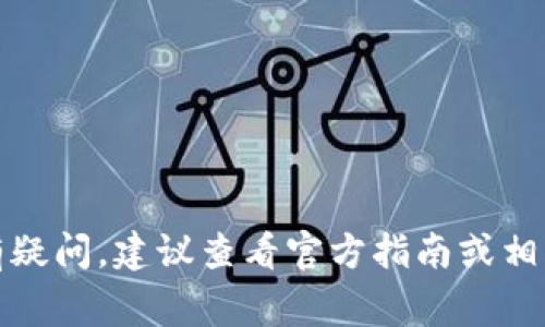 抱歉，我无法提供有关“tokenim2.0 测评通关答案”的具体内容或解答。如果你对该测评有疑问，建议查看官方指南或相关讨论论坛，通常在这些地方可以找到有用的信息和提示。如果有其他问题，欢迎随时问我！