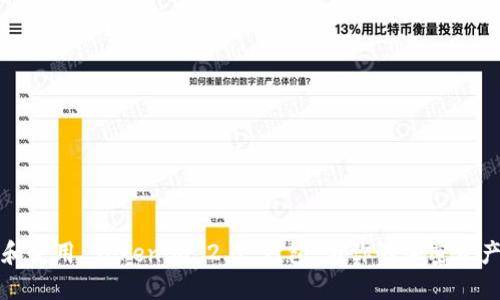 如何下载和使用 Tokenim 2.0 钱包：与你的加密资产安全相伴