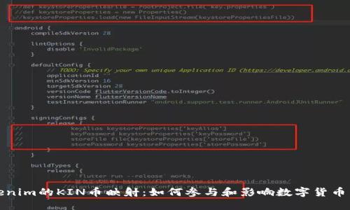 Tokenim的KIN币映射：如何参与和影响数字货币生态