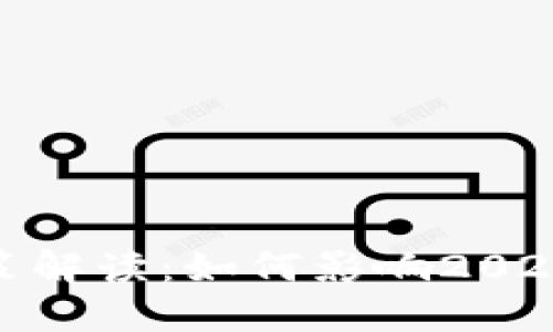 迪拜加密货币政策解读：如何影响2023年全球金融市场