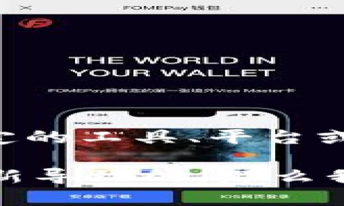 看起来你提到了“tokenim”，但没有提供具体的上下文。如果“tokenim”是一个特定的工具、平台或技术，而你遇到了问题或找不到相关信息，请提供更多细节，以便我更好地帮助你。

如果你是在寻找某种特定的技术或信息，或者如果这是因为某个服务或软件的更新导致的，那么我可能可以提供替代的信息或建议。请提供更多详细信息或者你的需求。