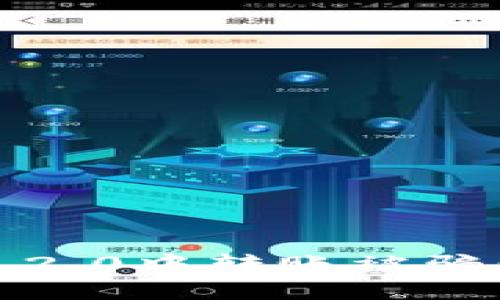 如何避免在Tokenim 2.0中转账被骗：实用技巧与安全指南