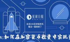 絕對  库神钱包与Tokenim：如何在加密货币投资中